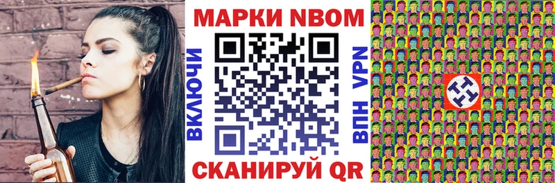 Марки N-bome 1500мкг  даркнет официальный сайт  Киселёвск 